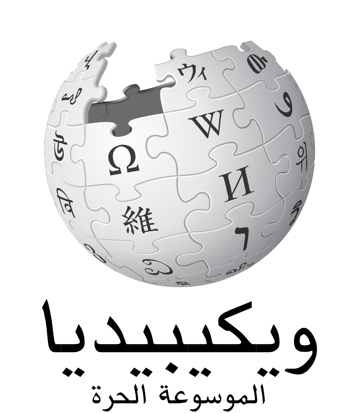 انشاء صفحة ويكيبيديا