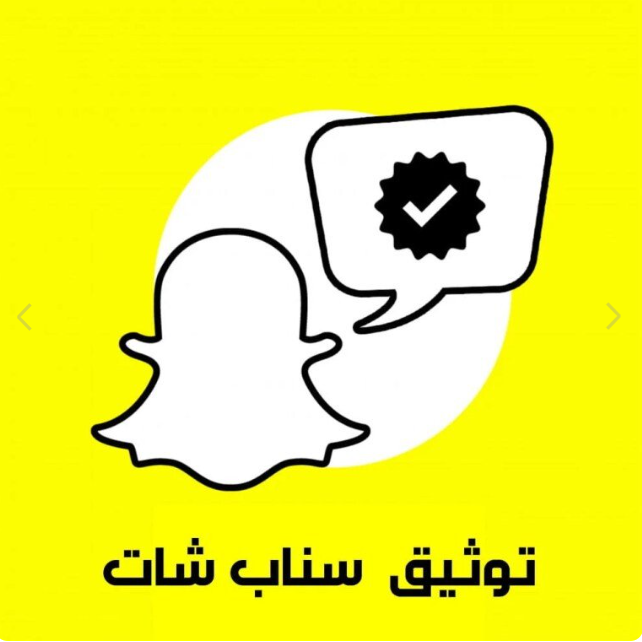 شراء النجمة الذهبية سناب شات
