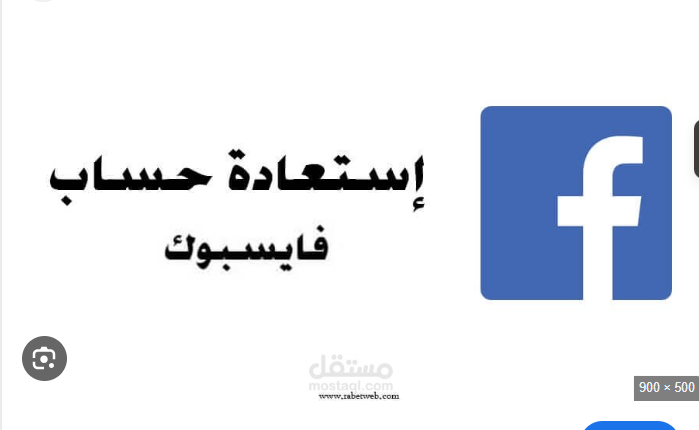 أسترداد حساب فيس بوك