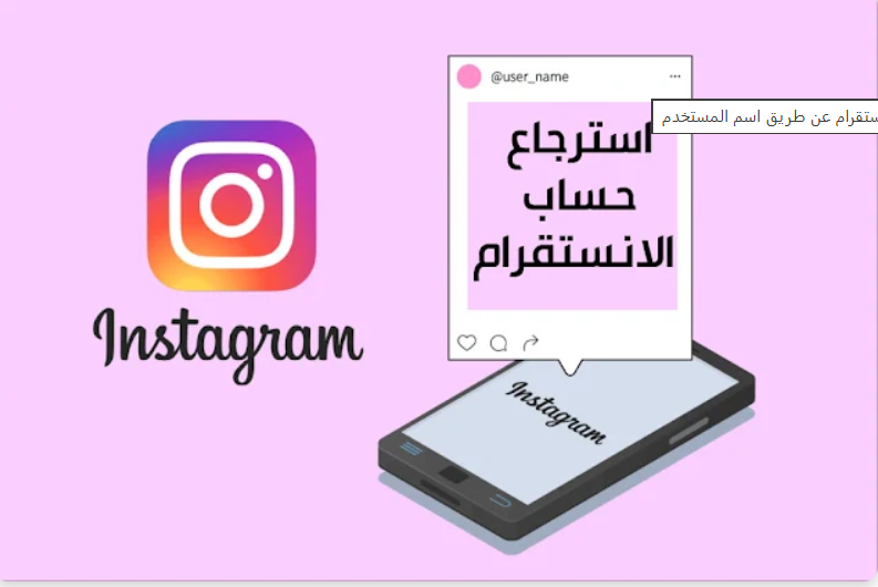 استرجاع حساب انستقرام عن طريق الدعم الفني
