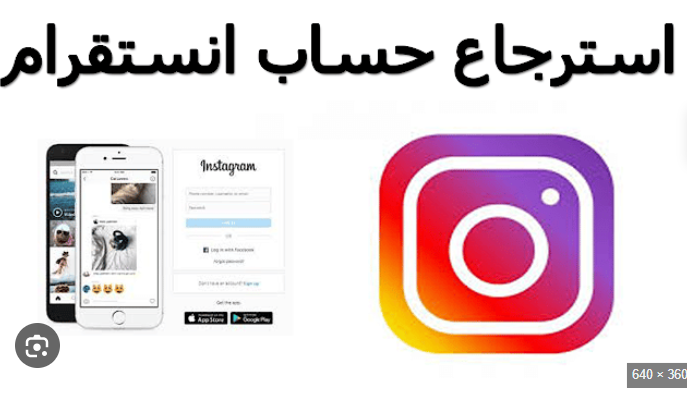 استرداد حسابي انستا