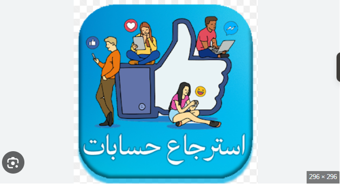 استعاده حسابي