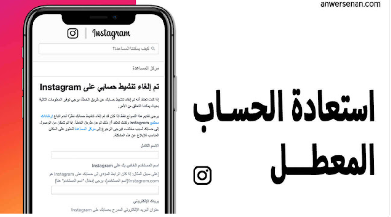 حساب انستقرام مبند