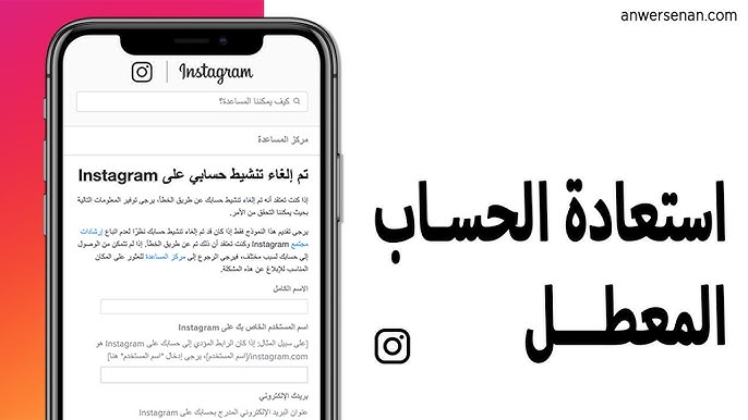 حل مشكلة تعطيل حساب انستقرام