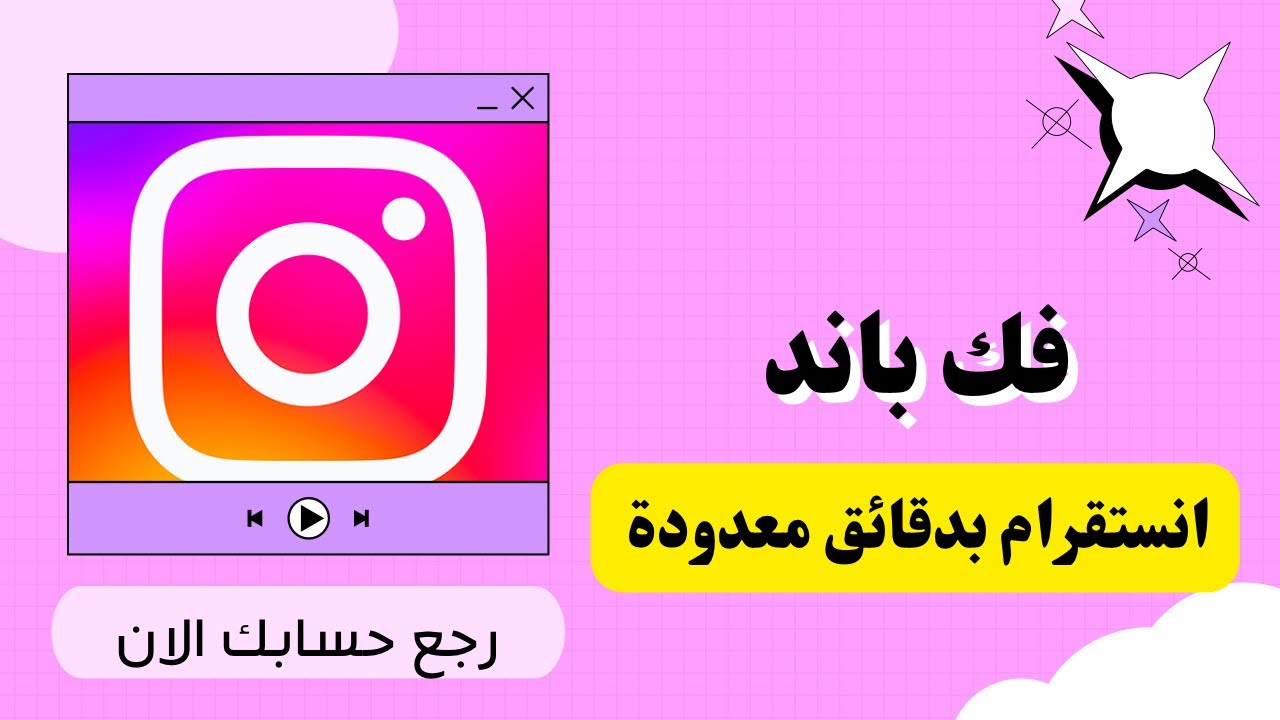 كيف استرجع حسابي الانستقرام