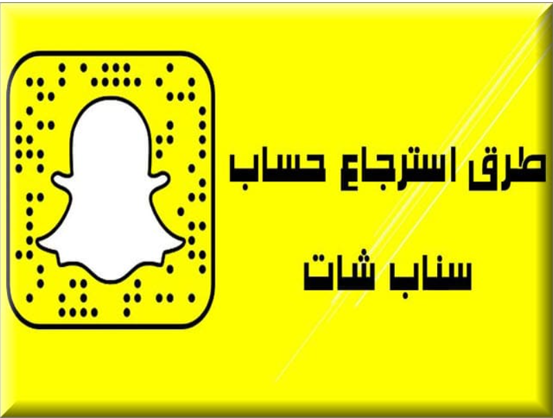 كيف استرجع حسابي في السناب